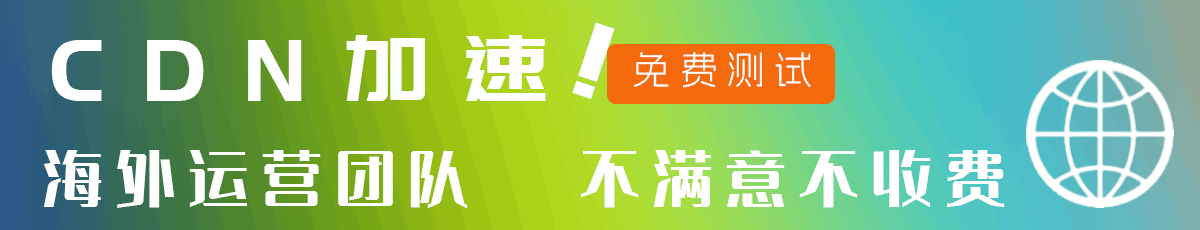 海外服务器租用