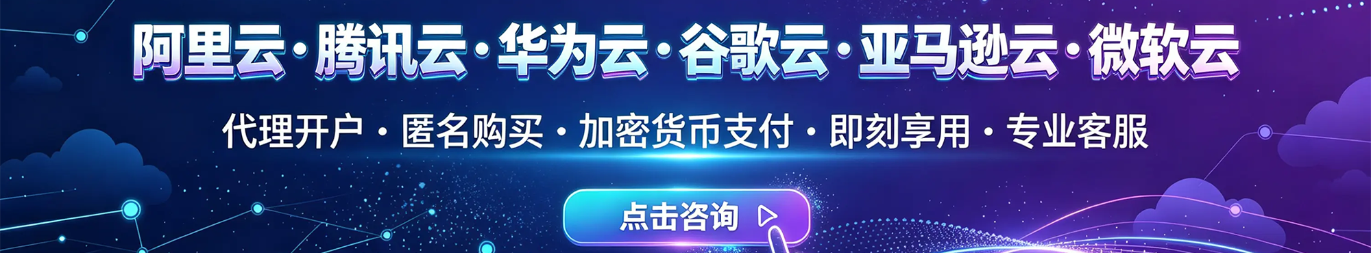 海外服务器租用