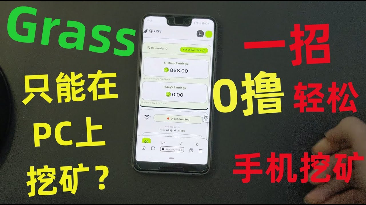 原来可以在手机上挂机