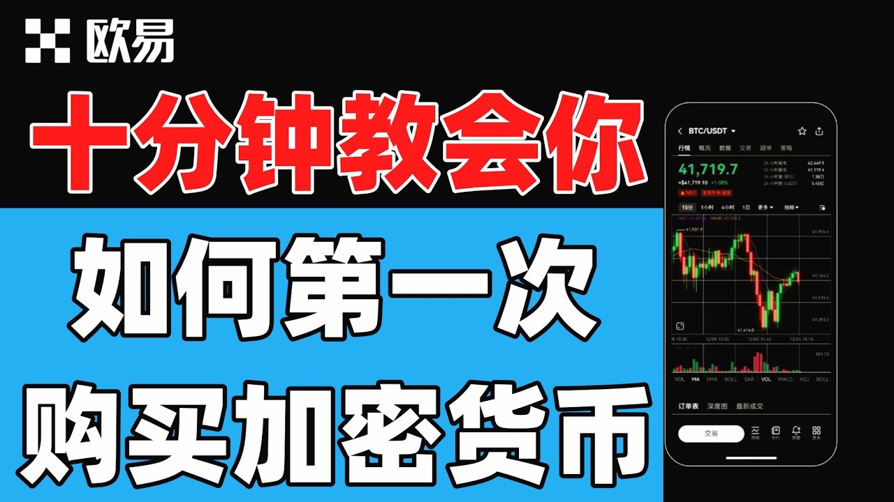 如何购买usdt？