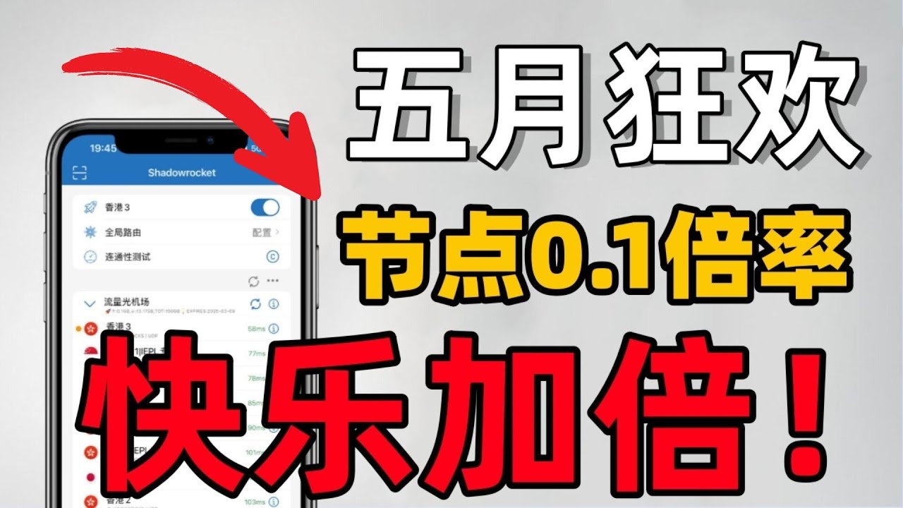 2024高速机场推荐