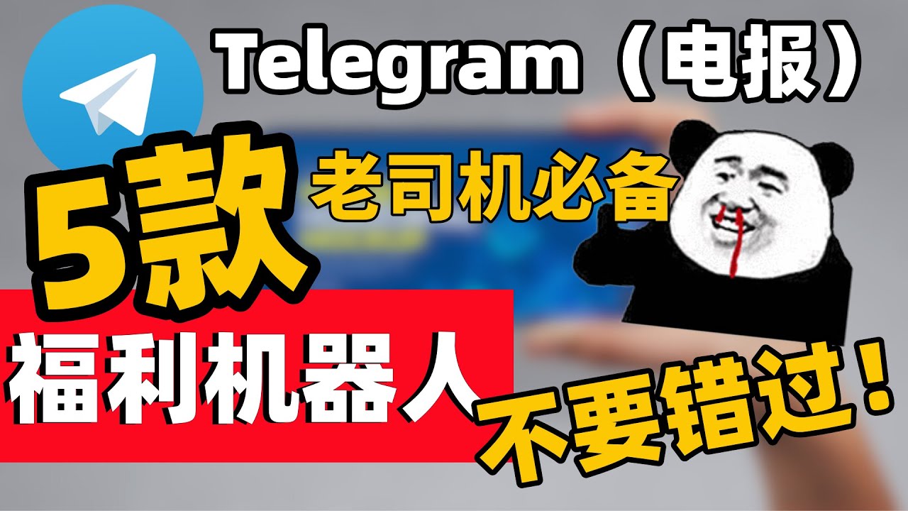 TG使用教程，新手必