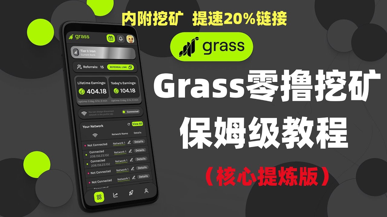 Depin赛道热门项