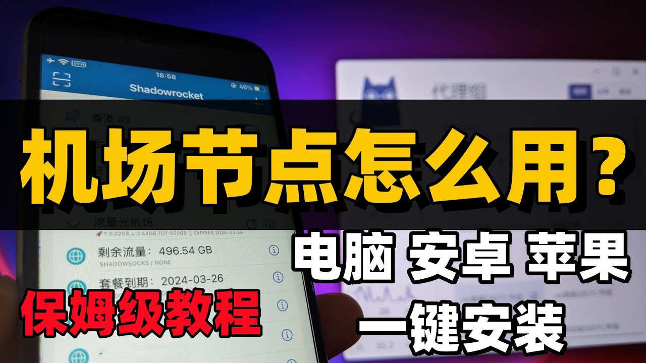 2024机场VPN
